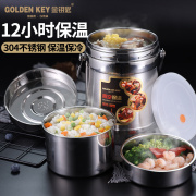 金钥匙304不锈钢超长保温饭盒，多层食品级家用保温桶，便携手提真空