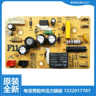 适用苏泊尔电饭煲，电饭锅配件电源电脑主板cfxb40fc118-75sf1174