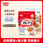 卡乐比水果燕麦片日本进口即食，冲饮速食早餐，谷物健康营养2袋zb