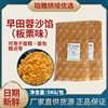 早田板栗味蓉沙馅5kg 糕点月饼馅料蛋黄酥商用烘培原料5kg