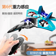 儿童遥控飞机战斗机泡沫无人机小学生电动男孩玩具直升航模滑翔机