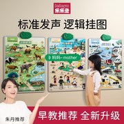 宝宝学说话挂图婴儿，有声早教玩具，幼儿童语音启蒙拼音逻辑