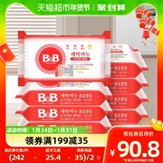 韩国进口b&b保宁婴儿，bb洗衣皂200g*8甘菊，香宝宝用尿布皂温和