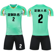 成人儿童学生短袖足球服套装比赛训练队服定制印刷字号8632水绿