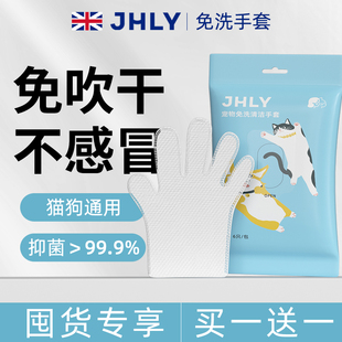 jhly宠物免洗手套，去菌湿巾专用猫咪狗狗，干洗洗澡清洁用品擦脚神器