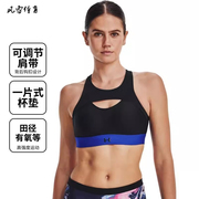 风雷安德玛UA女跑步健身运动内衣文胸bra高强度1373859