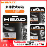 海德head网球线聚酯，硬线lynxtourhawktouch控制耐打旋转