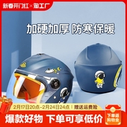 3c认证儿童头盔电动车女男孩，秋冬季保暖电瓶，摩托车安全帽冬天全盔