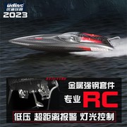 优迪rc专业成人无刷遥控船ud903pro高速飞艇水冷超大动力电动快艇