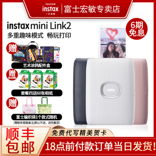 fujifilm富士instax拍立得minilink2sqwide彩色照片相机相片手机口袋，便携式打印机无线小型家用相纸热升华