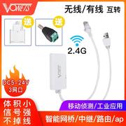 vonets工业wifi网桥中继路由器升级迷你vap11g-500s大功率网络信号接收增强扩展ap放大物联网无线转有线3网口