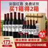 法国红酒整箱苏佳利干红葡萄酒买一箱送一箱进口红葡萄酒