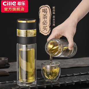 希乐双层玻璃杯茶杯大容量茶水，分离泡茶杯，男便携隔热过滤网水杯子