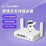 gl.inetsft1200千兆路由器智能wifi家用高速端口迷你便携式小型5g双频无线中继网络信号放大器