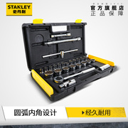 史丹利20件12.5MM系列公制组套棘轮套筒扳手组套汽修随车工具