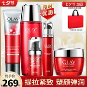 OLAY玉兰油大红瓶抗皱套装新生塑颜女水乳护肤品补水母亲节礼物