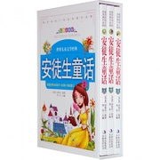 正版世界儿童文学经典安徒生童话彩图注音版套装共3册丹安徒生著刘岩编