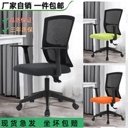办公椅子电脑椅舒服久坐办公室座椅，靠背家用职员椅会议椅升降转椅