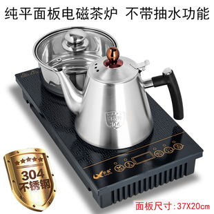 纯平面板电磁茶炉不带抽水功能家用功夫茶具，茶盘嵌入式烧水煮茶器