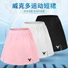 victor威克多k71304白色蓝色粉色，速干羽毛球服运动女修身短裙