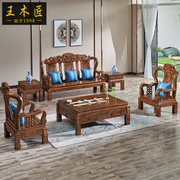 王木匠 鸡翅木沙发十件套 实木客厅别墅组合 中式古典仿古红木家