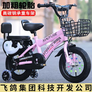 儿童自行车12141618寸男女孩宝宝单车3-4-5-6-7-9岁脚踏车童车