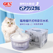 gex格思猫咪自动循环饮水器狗过滤活泉水电动宠物饮水机水盆