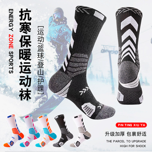 六双装冬季毛巾底运动袜子保暖男女滑雪加厚耐磨长筒跑步篮球袜