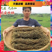 干豆角500g农家自制长，豆角干日晒干干豇豆干货散装菜江西湖南特产