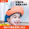 宝宝洗头神器儿童挡水帽婴儿，洗头发防水护耳，小孩洗澡浴帽洗发帽子