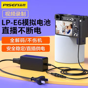 品胜lp-e6外接电源假电池适用佳能rr5r6r75d25d35d460d70d80d90d6d6d27d2单反相机直播r5ce6nh