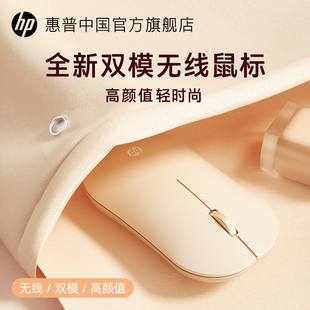 hp惠普无线蓝牙双模鼠标，静音电脑女生，办公适用于ipad平板mac苹果
