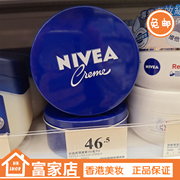 香港 Nivea 妮维雅 保湿补水润肤霜250ML 蓝色铁盒滋润雪花膏