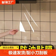 厨房防水防油贴纸防油污瓷砖墙面透明自粘超厚膜防潮墙壁静电粘贴