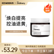 the ordinary100%烟酰胺粉末焕白精华控油祛黄提亮肤色收缩毛孔