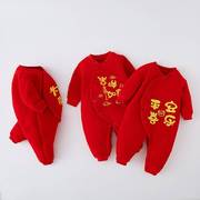 婴儿连体衣秋冬夹棉保暖大红新年满月服套装，新生男女宝宝抓周礼服