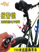 别动震报警器无线遥控防盗器自行车摩托车电瓶电动车锁玻璃密码锁