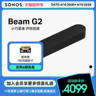 sonosbeamg2回音壁音响，电视条形音箱wifi，杜比全景声家庭影院