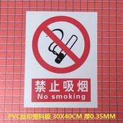 禁止吸烟标识牌工地严禁吸烟警示牌指示牌工厂标志牌pvc贴纸