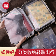 旅行收纳袋衣服袋子透明防水内衣裤，鞋子密封袋行李箱分装袋整理包