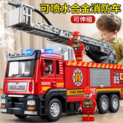 合金消防车玩具车仿真可喷水云梯车模型，救援车儿童男孩小汽车玩具