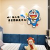 哆啦A梦儿童房间卧室床头墙面装饰3d立体墙贴画客厅温馨文字创意