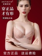 香港安提尼亚短文胸身材管理器收副乳聚拢防下垂调整型美体内衣