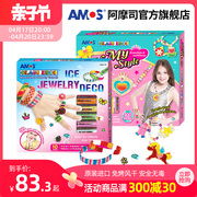 韩国AMOS免烤玻璃胶画套装DIY宝宝儿童益智手工制作幼儿颜料刮画