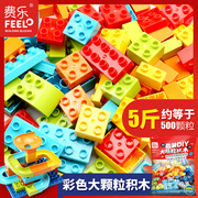 费乐积木拼装玩具男孩子女孩大颗粒，益智力儿童宝宝3到6岁立体拼图