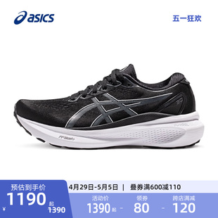 ASICS亚瑟士GEL-KAYANO 30女子舒适稳定支撑跑鞋轻量透气运动鞋