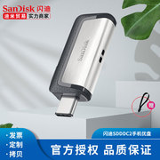 闪迪16g手机电脑32g两用u盘type-c接口高速usb3.0车载优盘64g