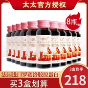 太太阿萨伊胶原蛋白口服液饮品法国进口胶原非粉片小分子肽