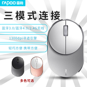 雷柏(Rapoo) 800P /M600G多模式无线蓝牙鼠标处理办公笔记本