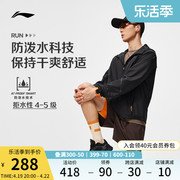 李宁风衣男士跑步系列开衫长袖，外套防泼水，连帽防风服运动服